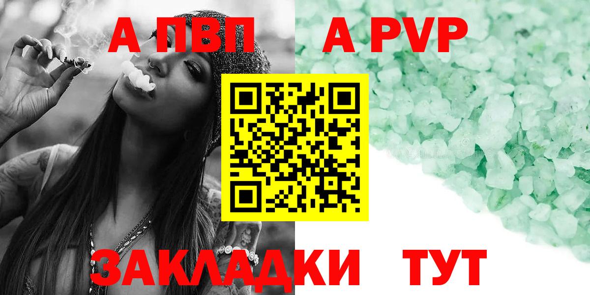 Альфа ПВП мука  А ПВП кристаллы  Вход с VPN  Нарткала  Alpha-PVP Crystall 