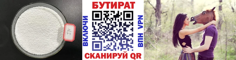 Бутират оксибутират Нарткала