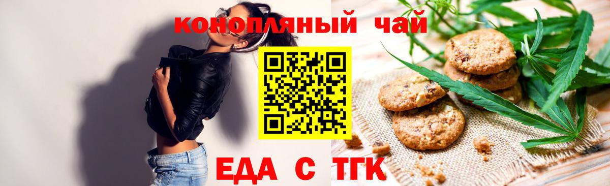 Cannafood конопля  Вход с VPN  Нарткала 