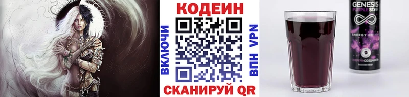 Кодеиновый сироп Lean Purple Drank Нарткала