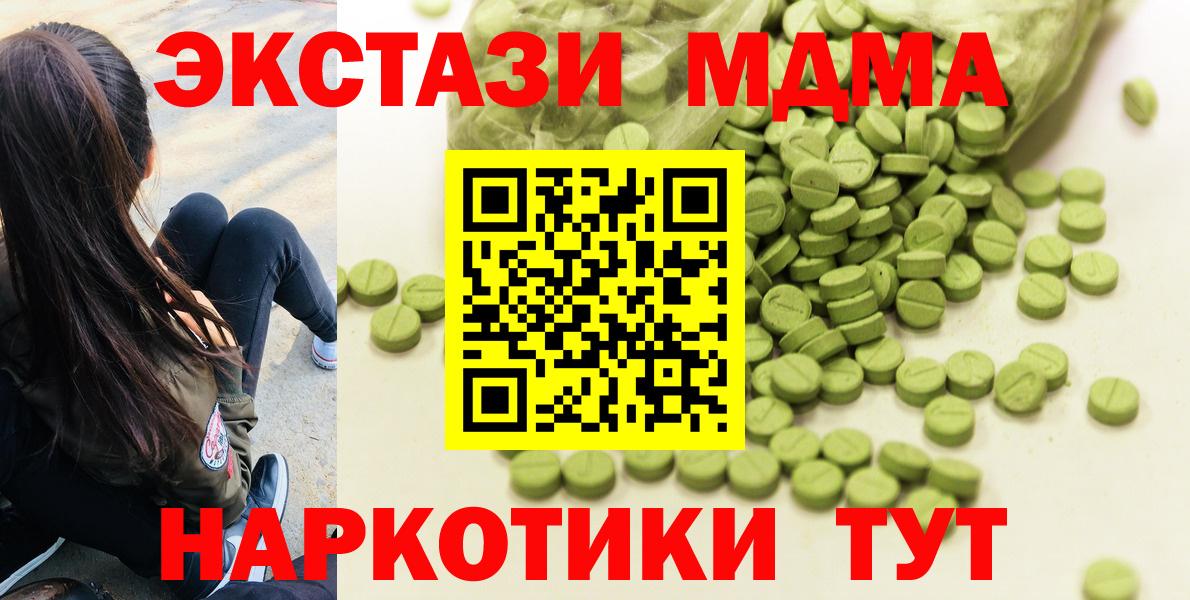 ЭКСТАЗИ 300 mg Нарткала