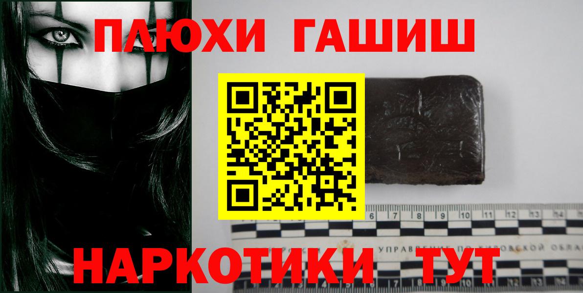 цены наркотик  ГАШ убойный  Вход с VPN  Нарткала  ГАШИШ 