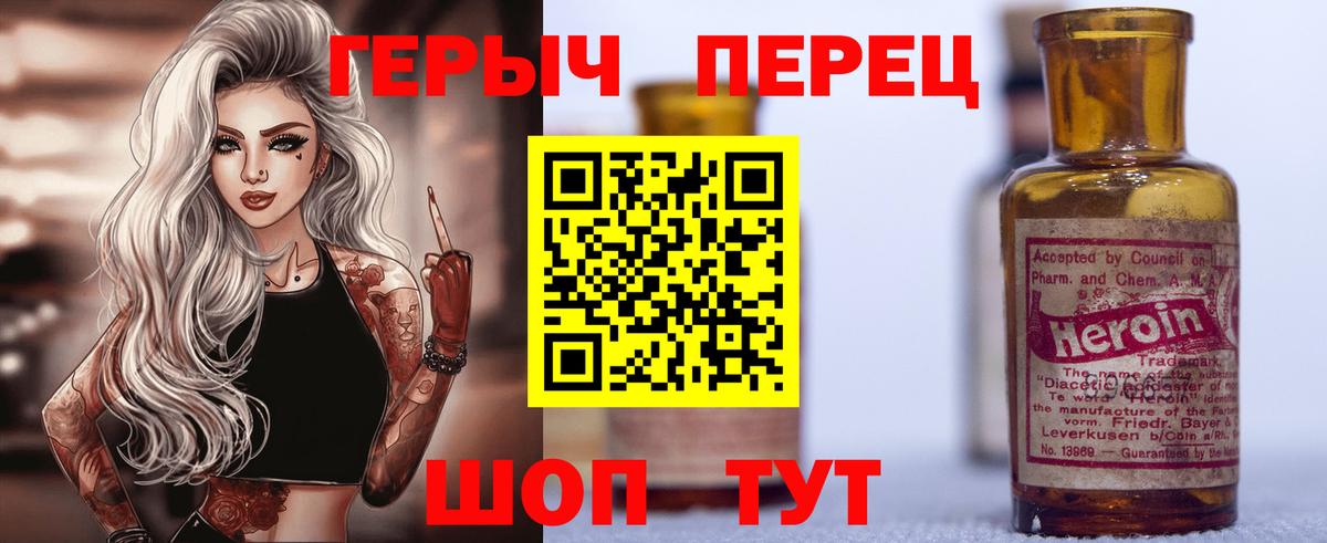 Нарткала  ГЕРОИН  Вход с VPN  Героин белый 