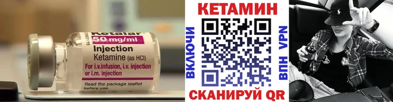 КЕТАМИН VHQ где продают Нарткала