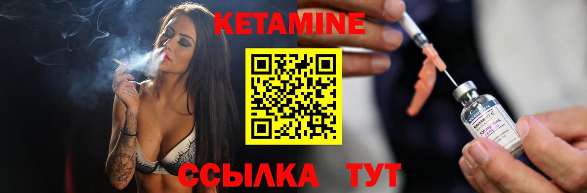 Кетамин ketamine  Вход с VPN  Нарткала 