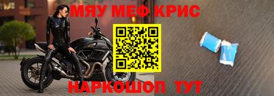 мефедрон VHQ Гагарин