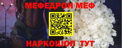 мефедрон VHQ Гагарин
