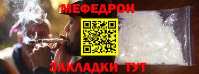 мефедрон VHQ Гагарин