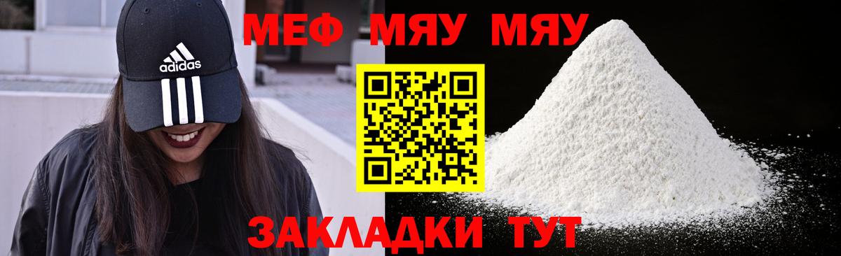 Меф  Вход с VPN  omg   Нарткала  МЯУ-МЯУ мяу мяу  Меф VHQ 