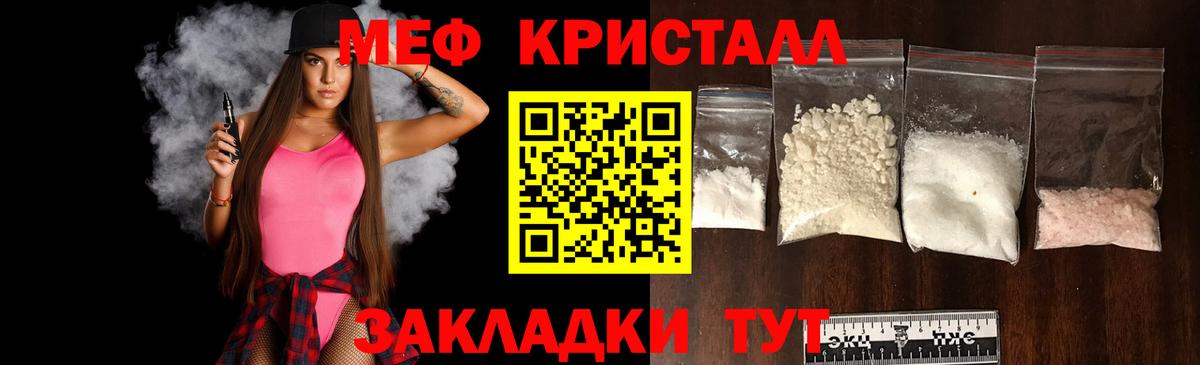 Меф мяу мяу мука Нарткала