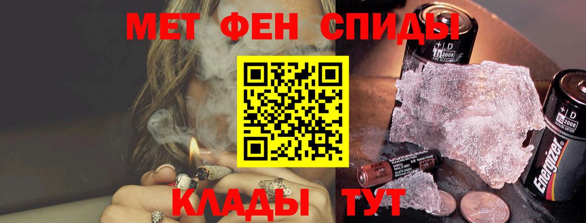 МЕТАМФЕТАМИН кристалл  МЕТАМФЕТАМИН кристалл  Вход с VPN  Нарткала 