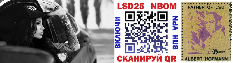 Марки NBOMe 1500мкг Нарткала