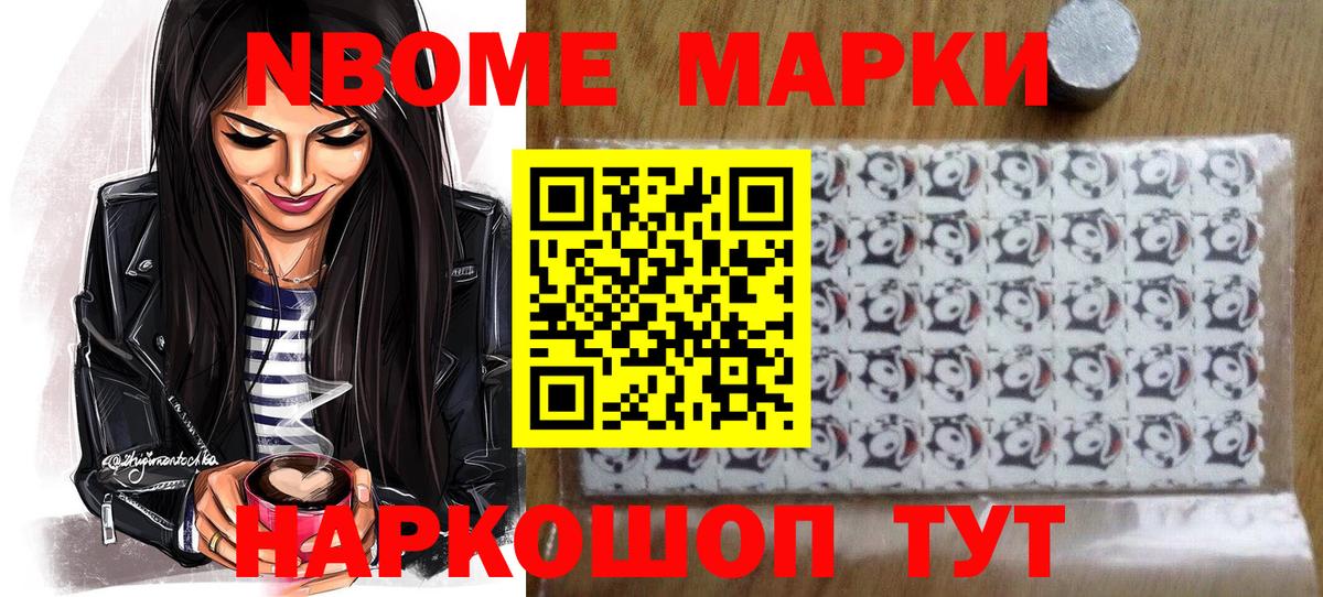 Марки 25I-NBOMe 1500мкг  Марки NBOMe  Нарткала  Вход с VPN 