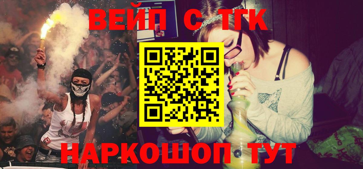 Дистиллят ТГК вейп Нарткала