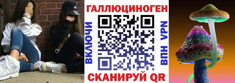 Галлюциногенные грибы ЛСД  Нарткала 